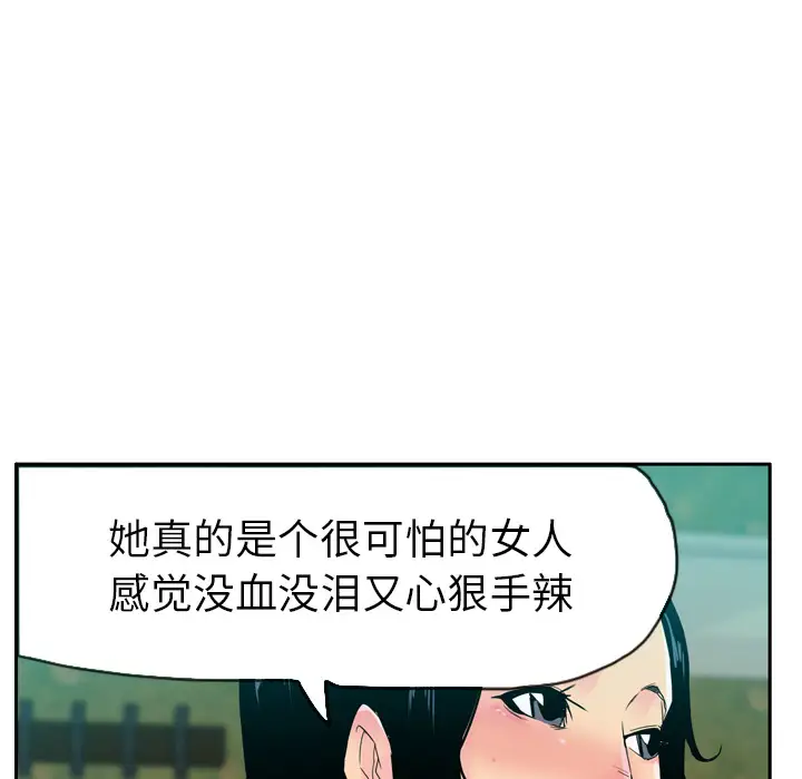 欲望人妻第25话