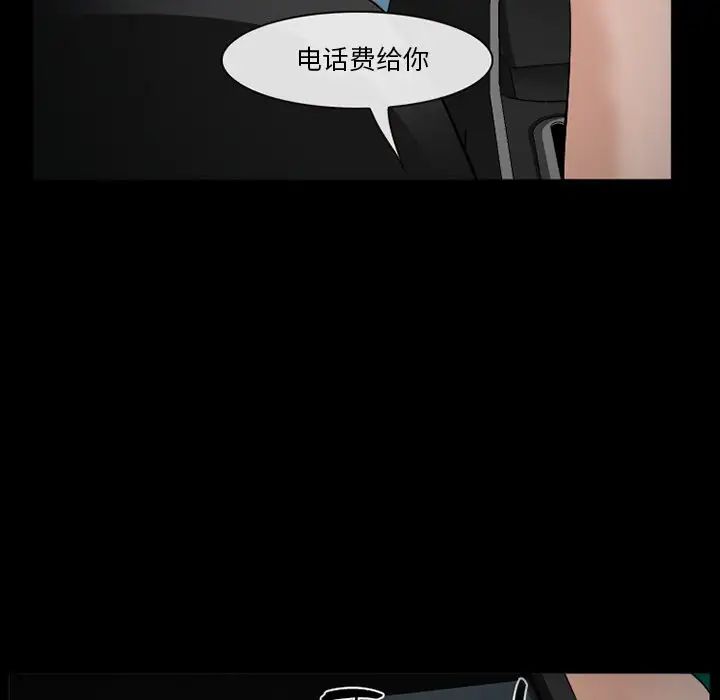 委託人第35话