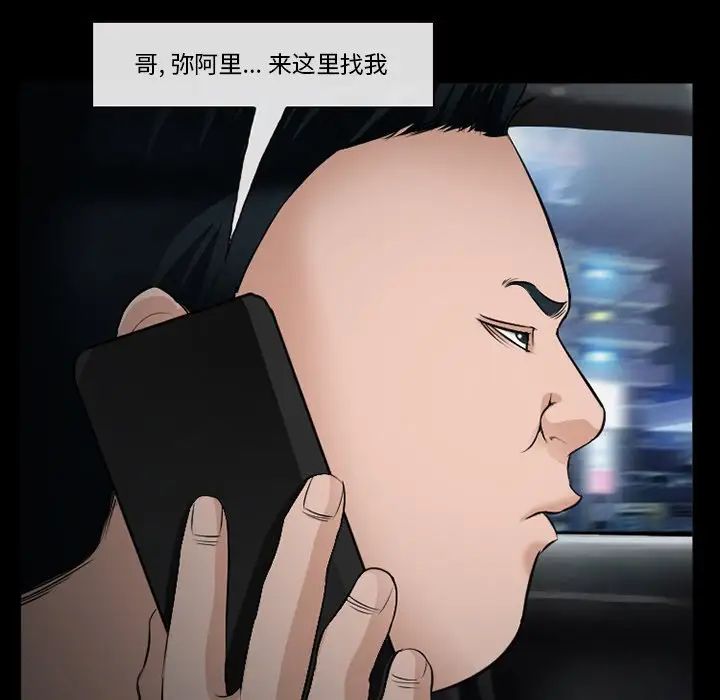 委託人第35话