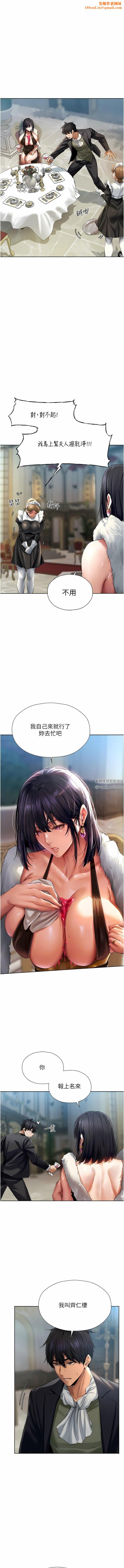 人妻猎人第12话-与巨乳贵妇的初见面