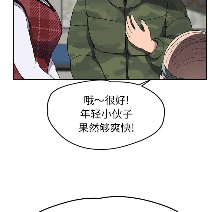 继母第39话