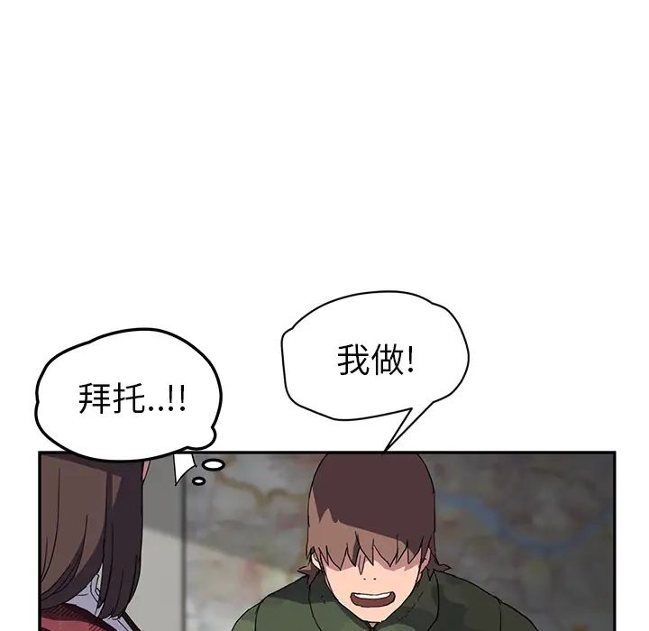 继母第39话