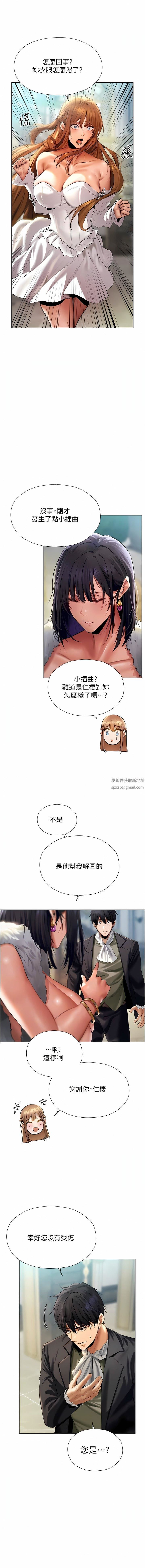 人妻猎人第12话-与巨乳贵妇的初见面