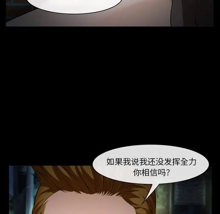 委託人第35话