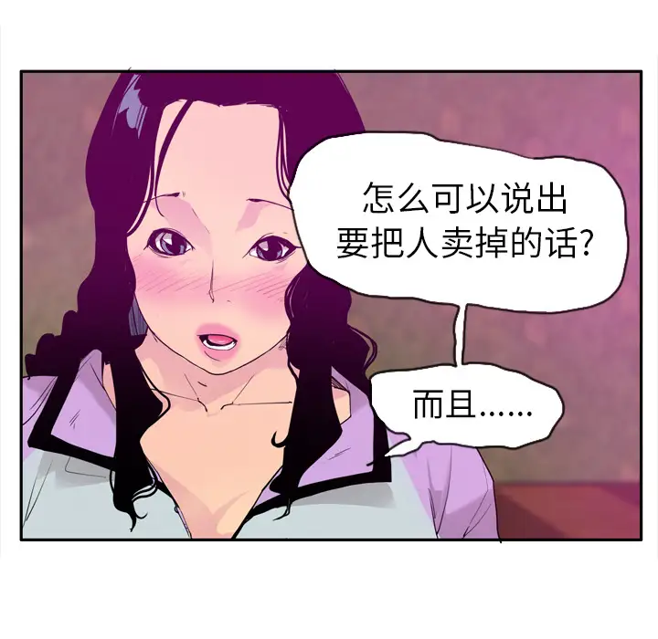 欲望人妻第25话