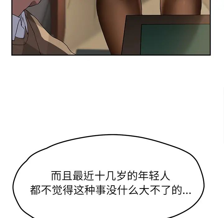 继母第39话