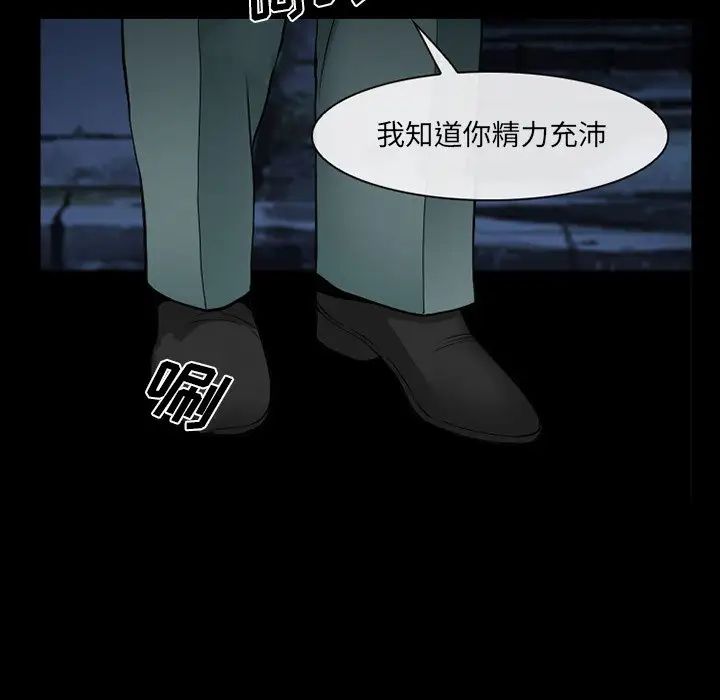 委託人第35話