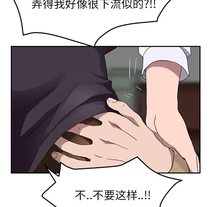 继母第39话