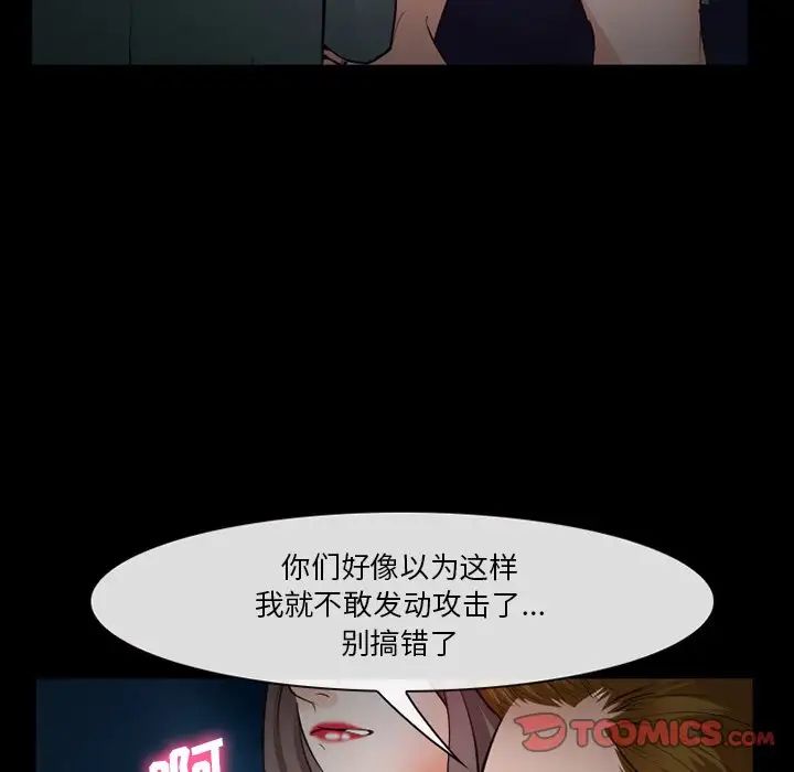 委託人第35话