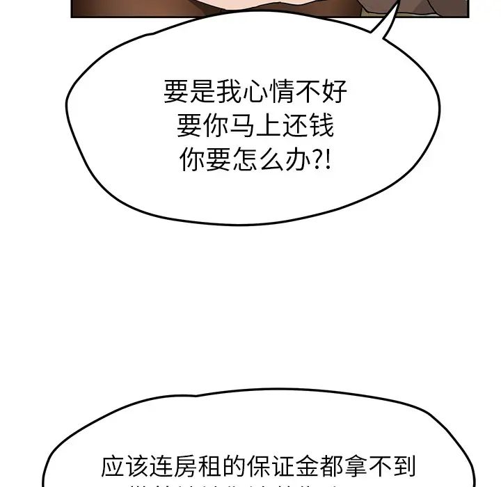 继母第39话