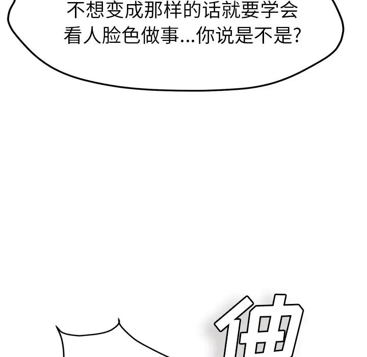 继母第39话