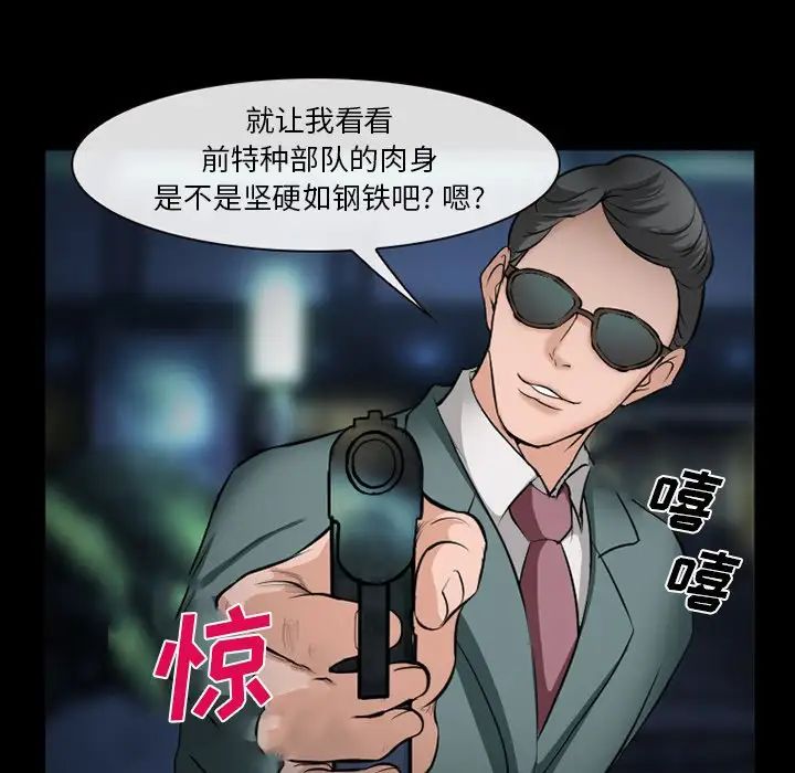 委託人第35话