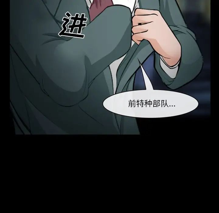 委託人第35话