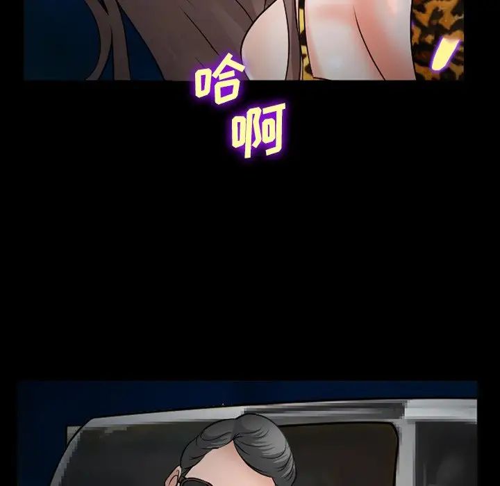 委託人第35话