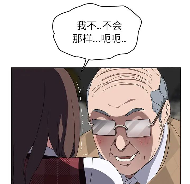 继母第39话