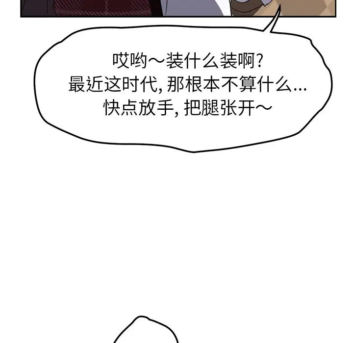 继母第39话