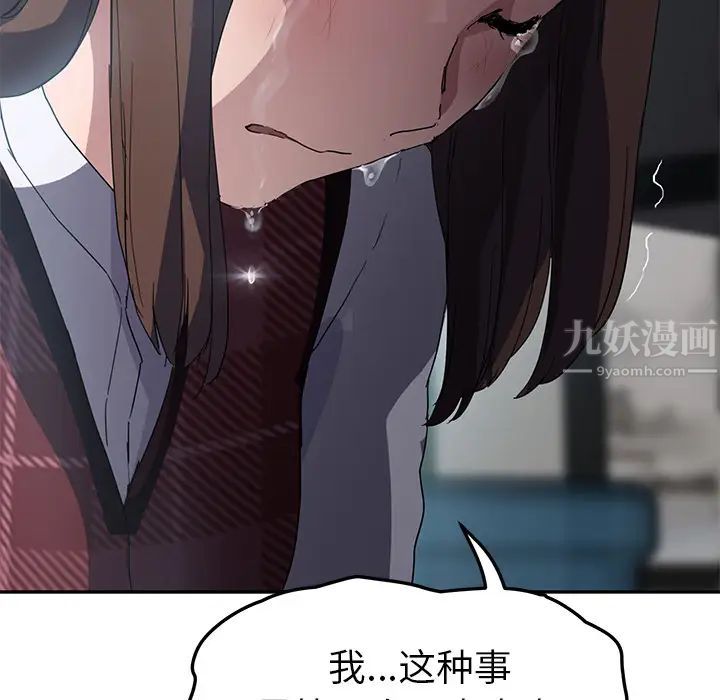 继母第39话