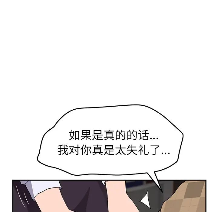 继母第39话