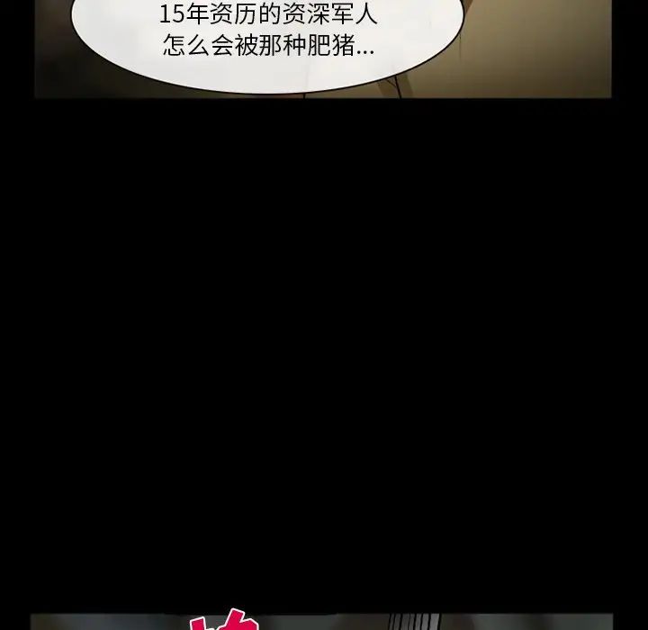 委託人第35话