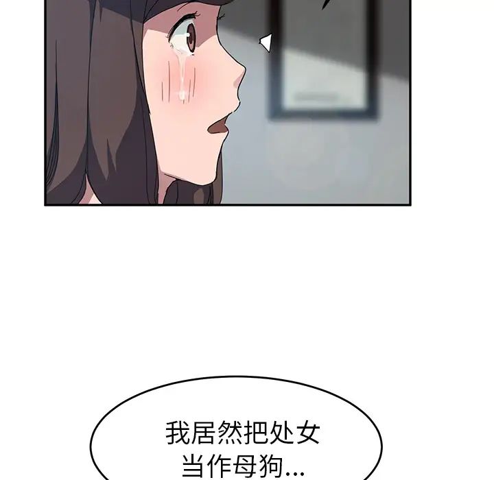 继母第39话