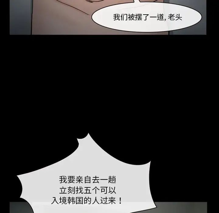 委託人第35话