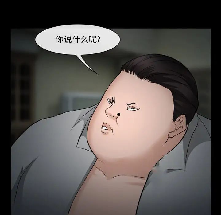 委託人第35话