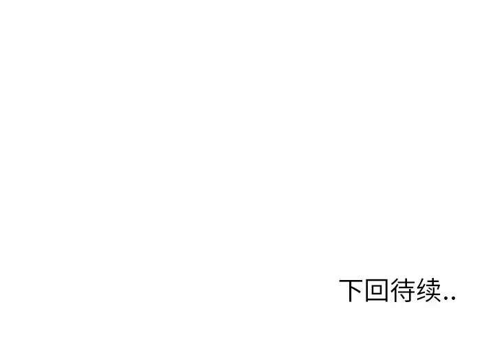 欲望人妻第25话