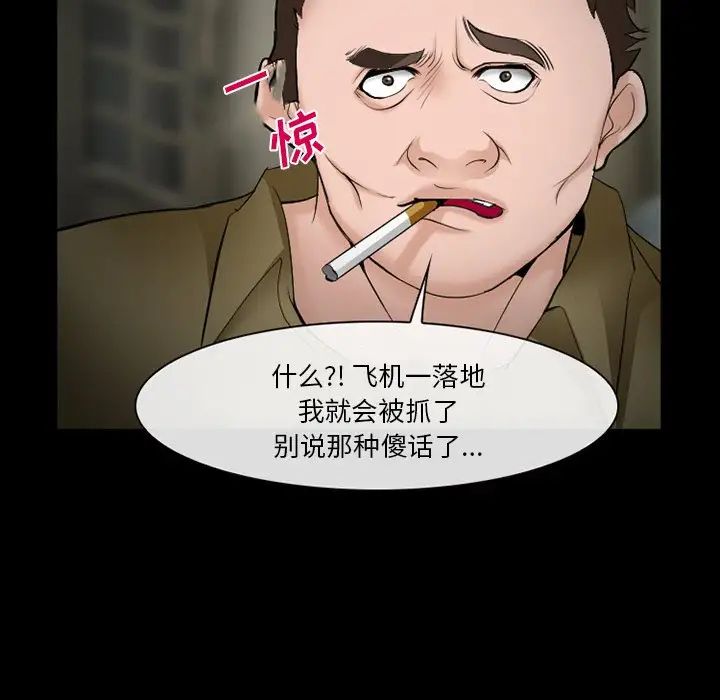 委託人第35话