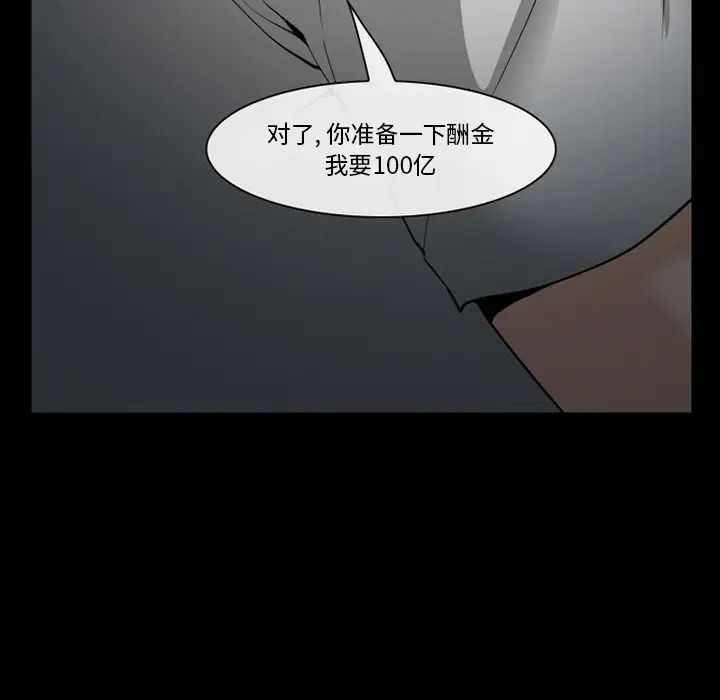 委託人第35话