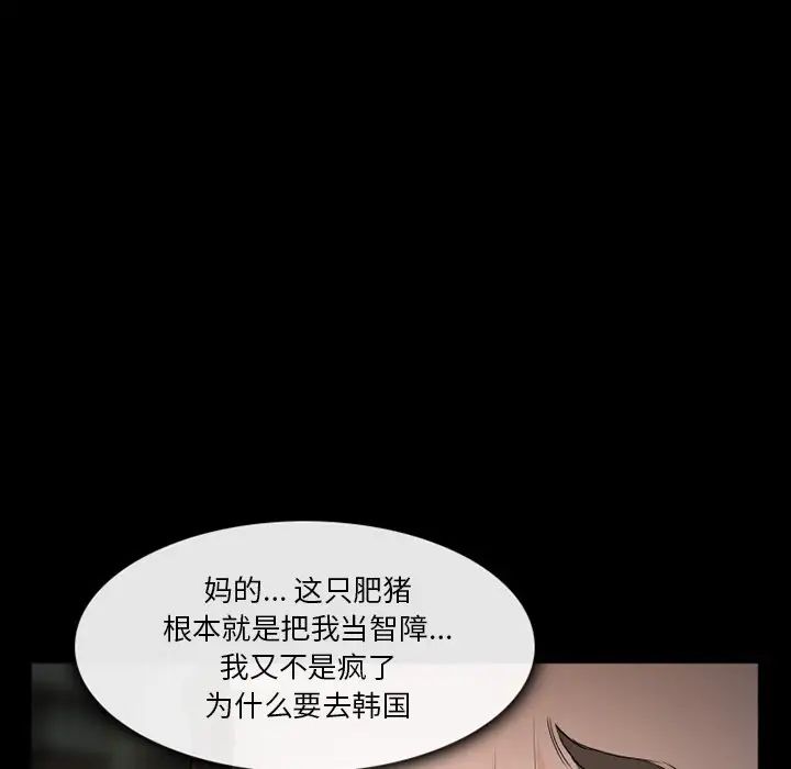 委託人第35话
