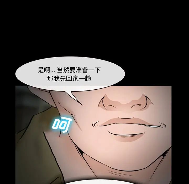 委託人第35话