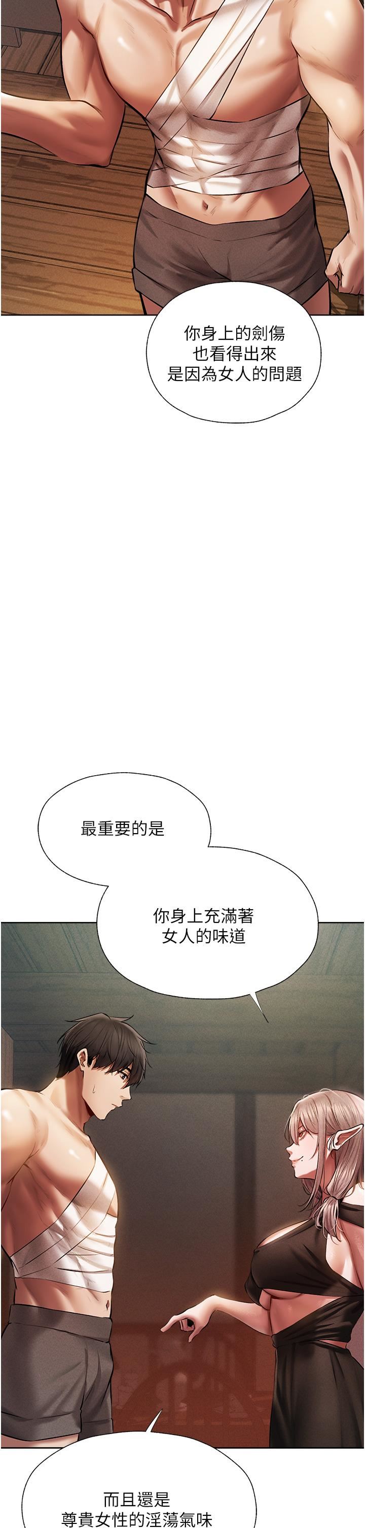 人妻猎人第15话-身材火辣的女师父