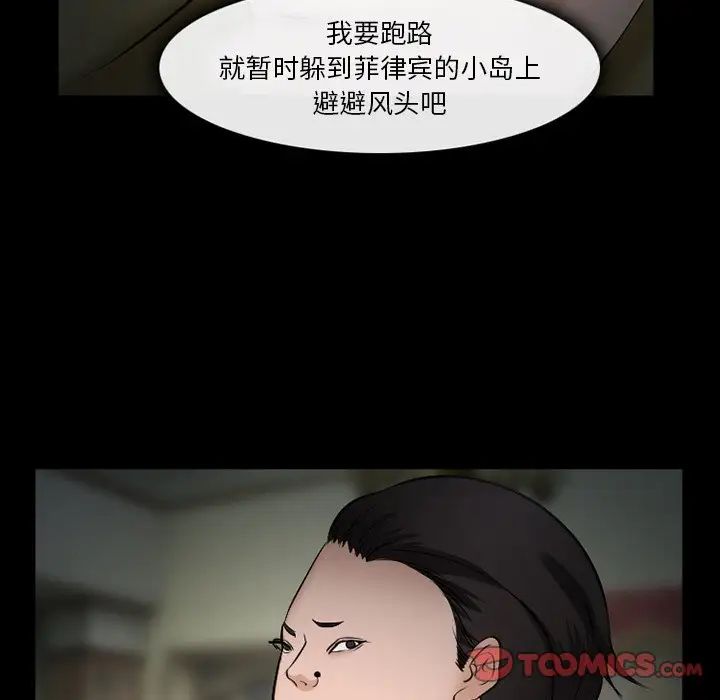 委託人第35话