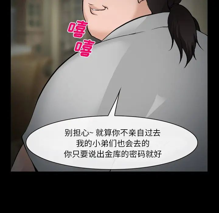 委託人第35话