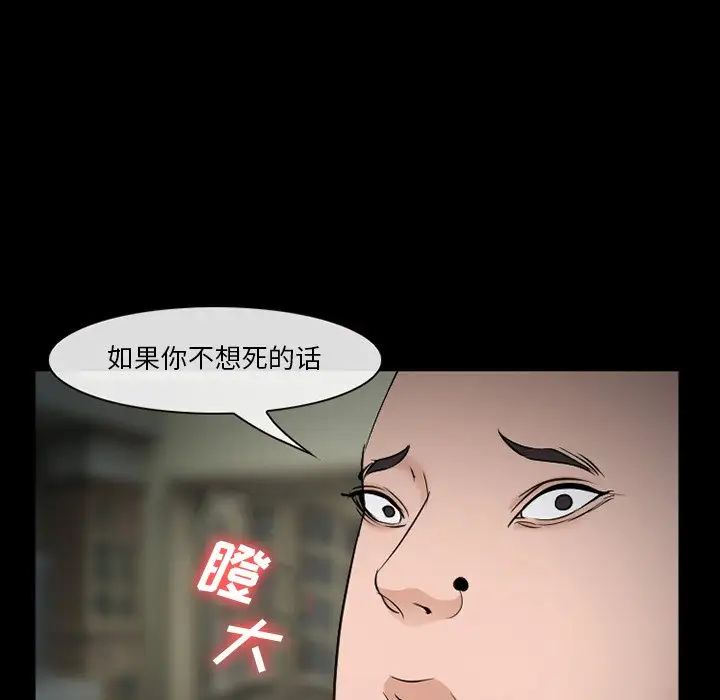 委託人第35话