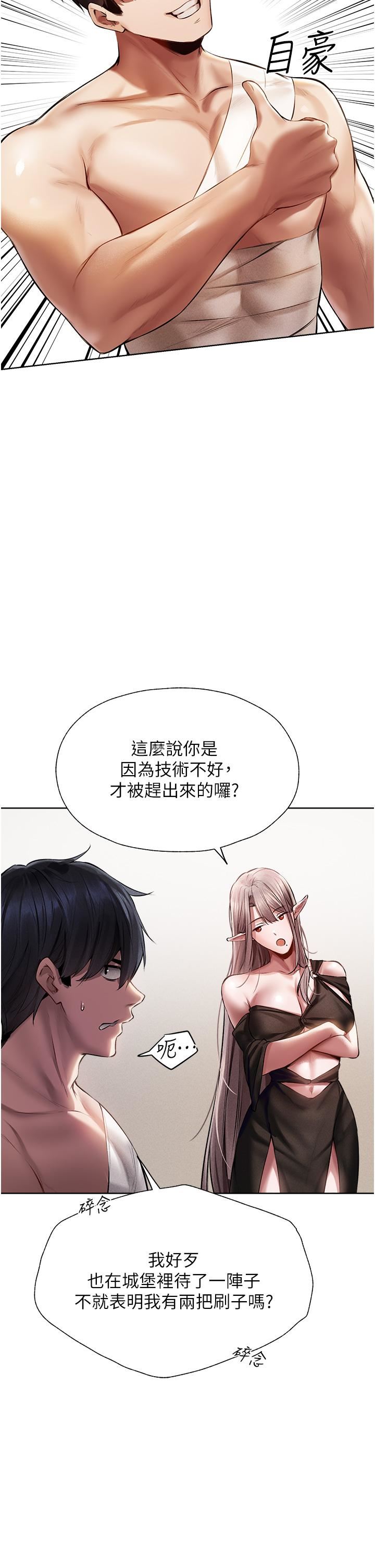 人妻猎人第15话-身材火辣的女师父