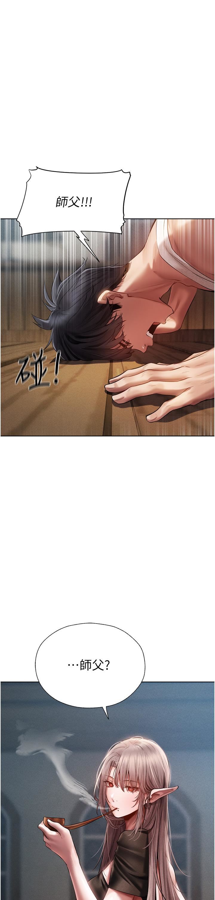 人妻猎人第15话-身材火辣的女师父