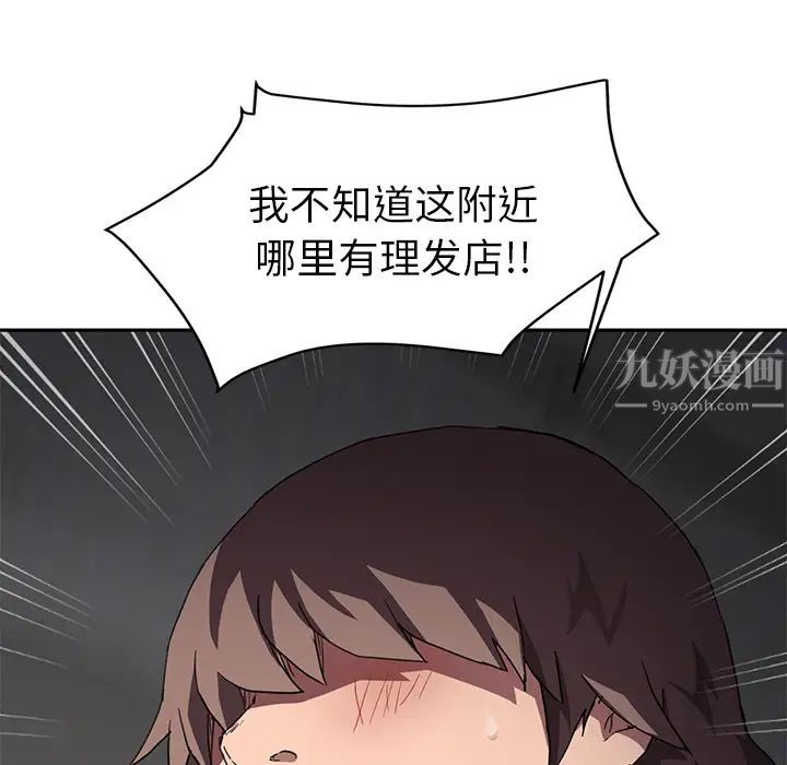 继母第40话