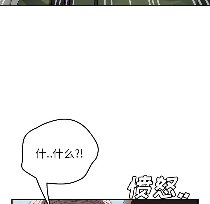 继母第40话