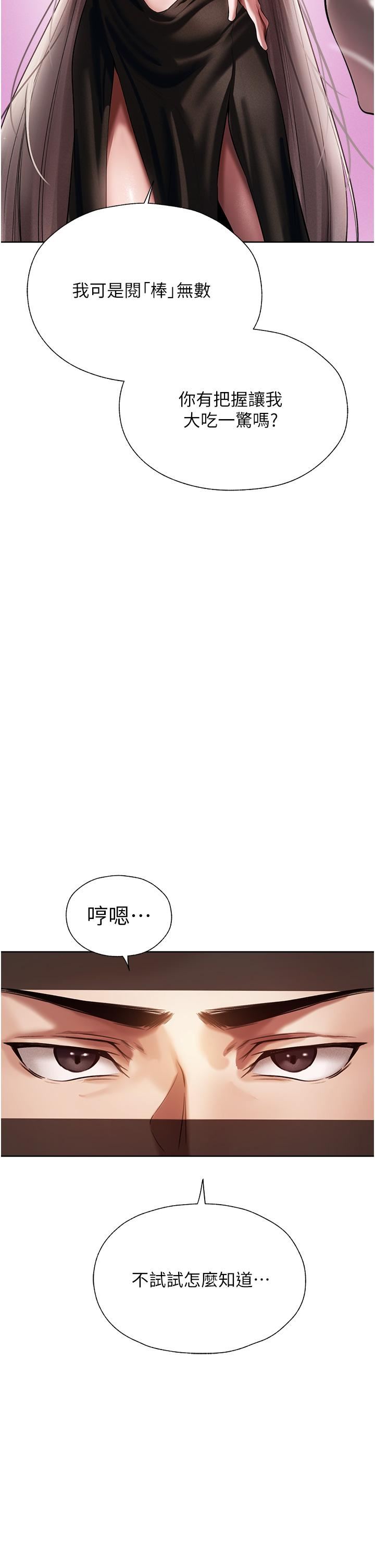 人妻猎人第15话-身材火辣的女师父