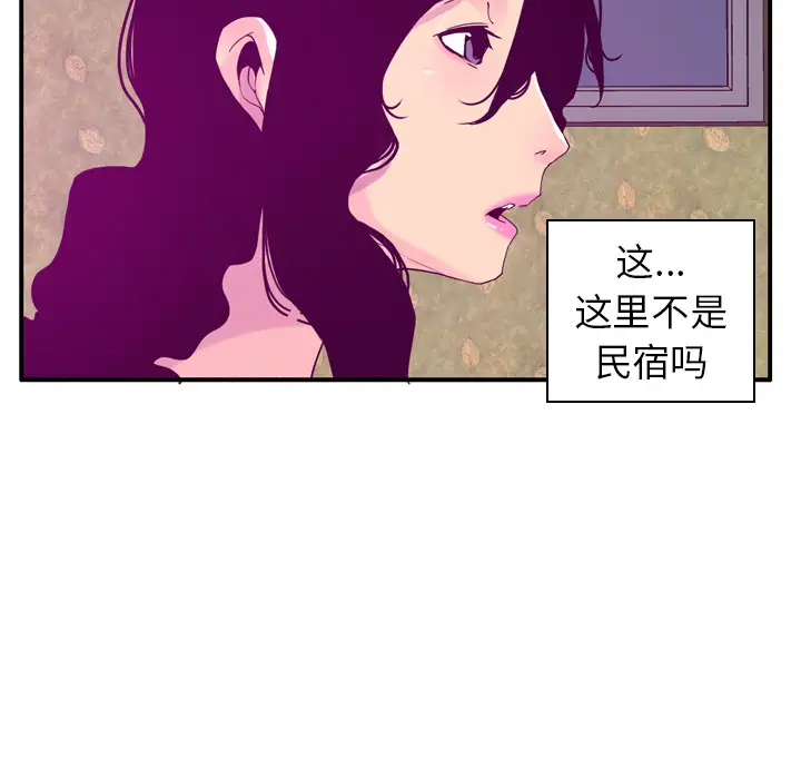 欲望人妻第26话