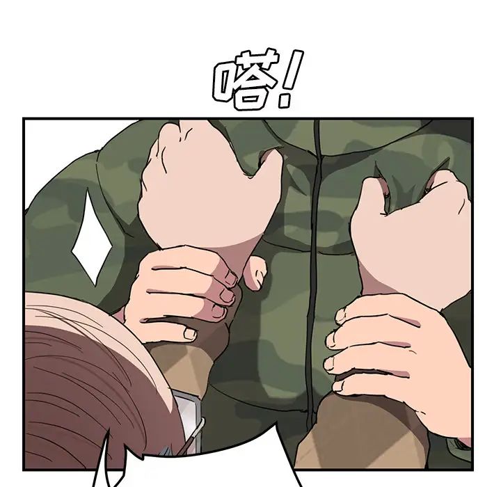 继母第40话