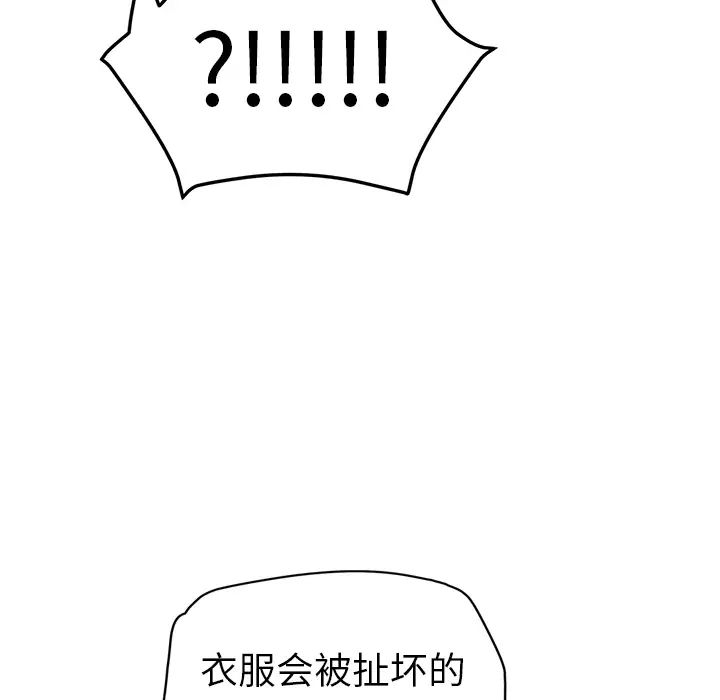 继母第40话