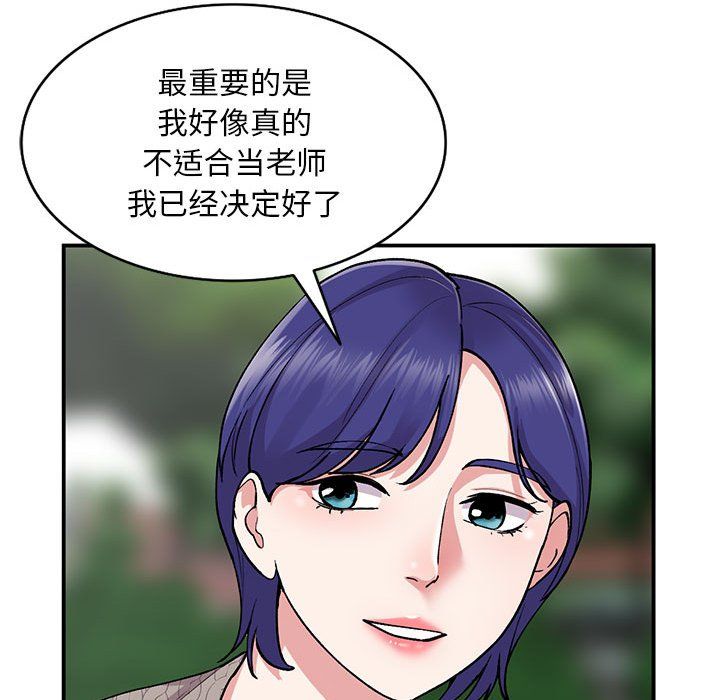 姐姐的秘密第65话