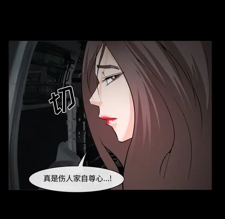 委託人第35话