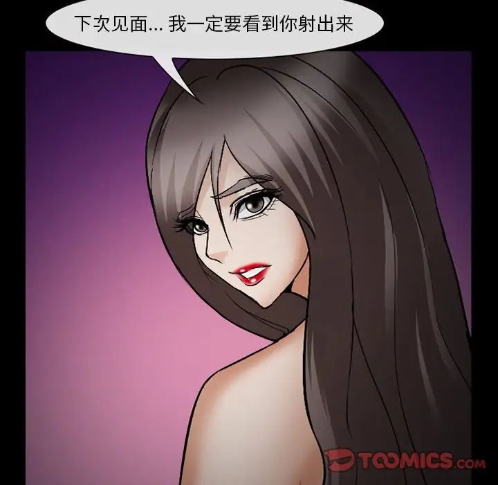 委託人第35话