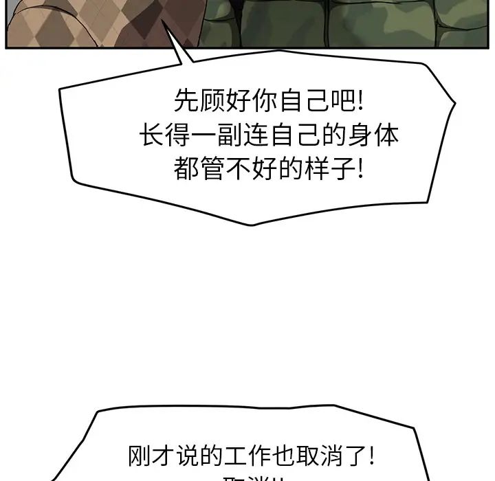 继母第40话