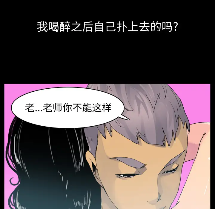 欲望人妻第26话