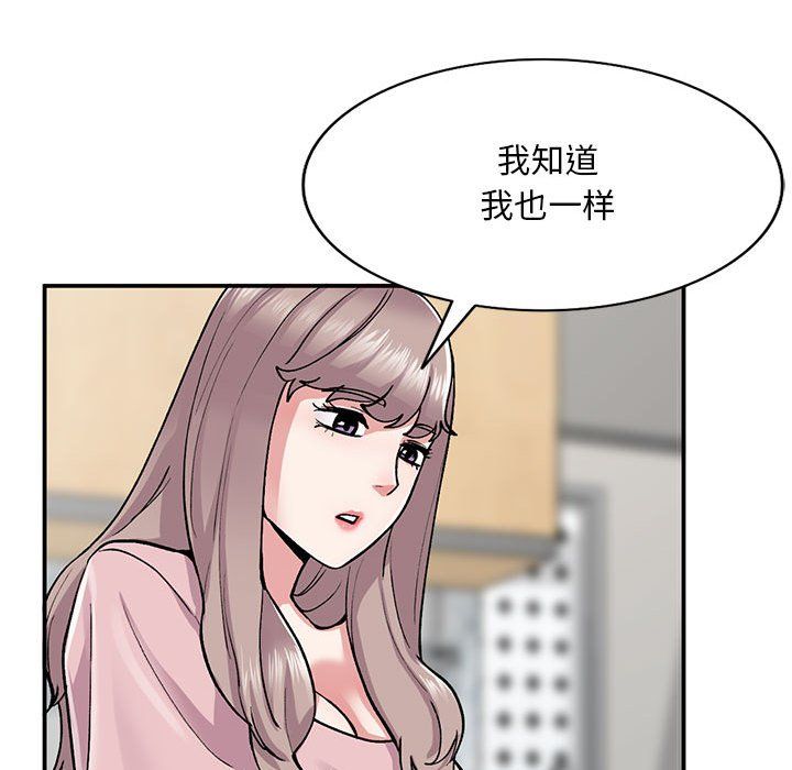 姐姐的秘密第65話