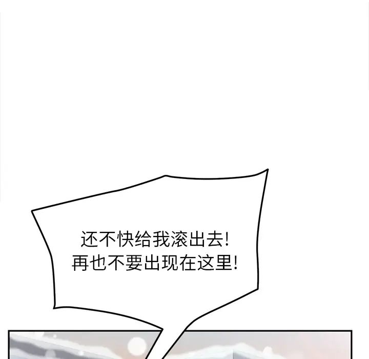 继母第40话